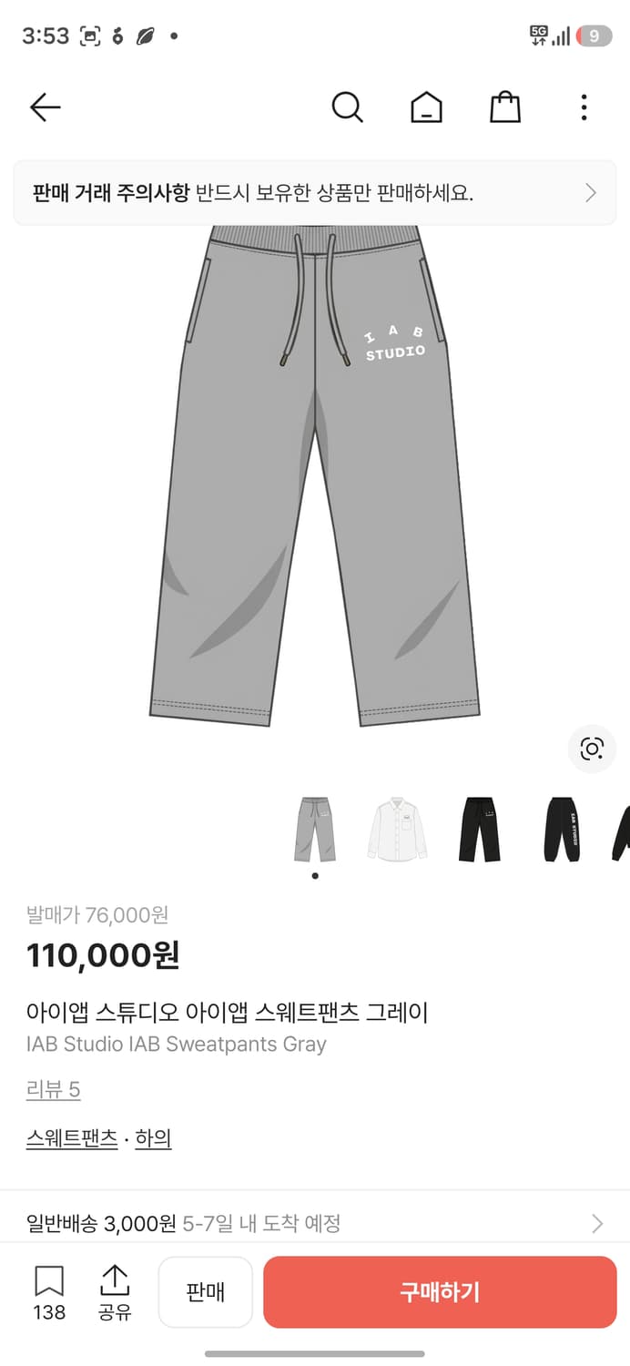 판매)아이앱스튜디오 스웨트팬츠 그레이 XL 새상품 상품이미지1