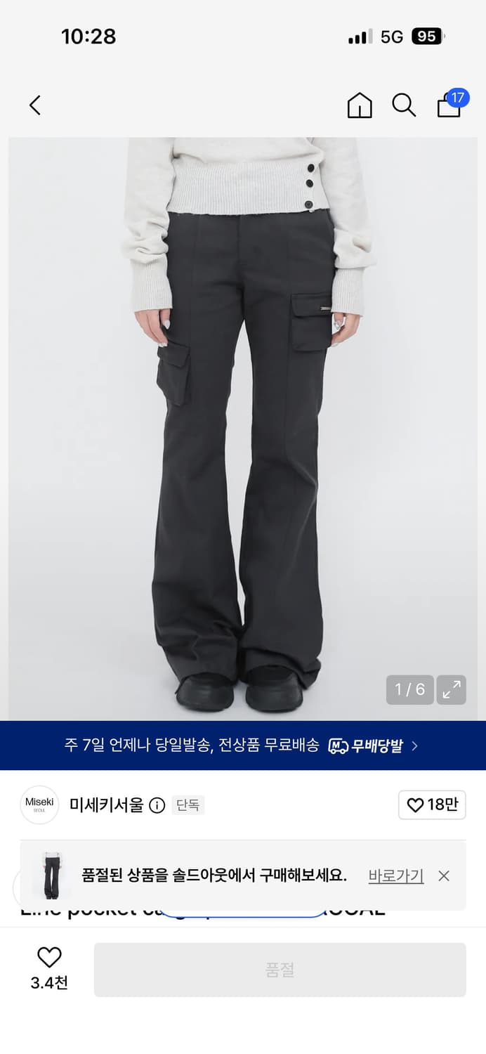 미세키서울 부츠컷 팬츠(차콜) 상품이미지1