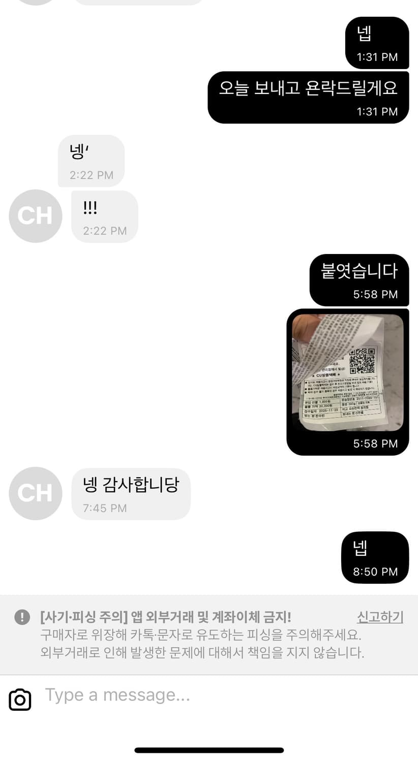 이체 거래 내역 인증 상품이미지5