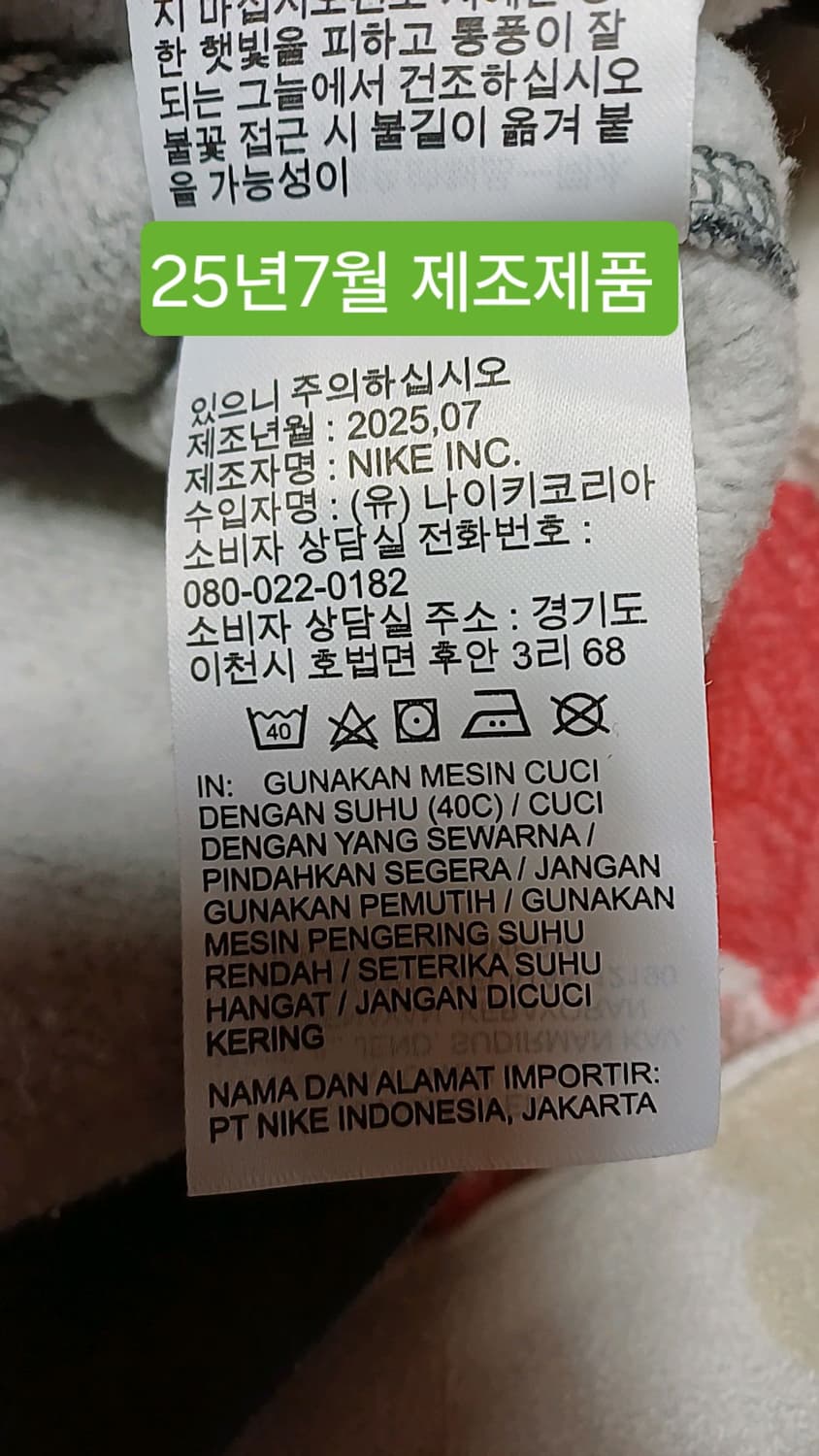 나이키 오버핏 기모맨투맨 105 가슴62 기장70 상품이미지4