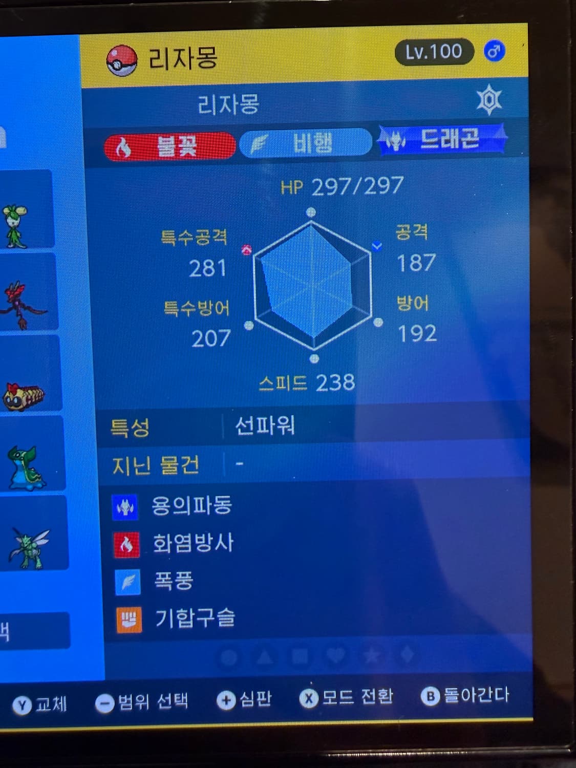 스위치 칩 판매해요! 상품이미지3