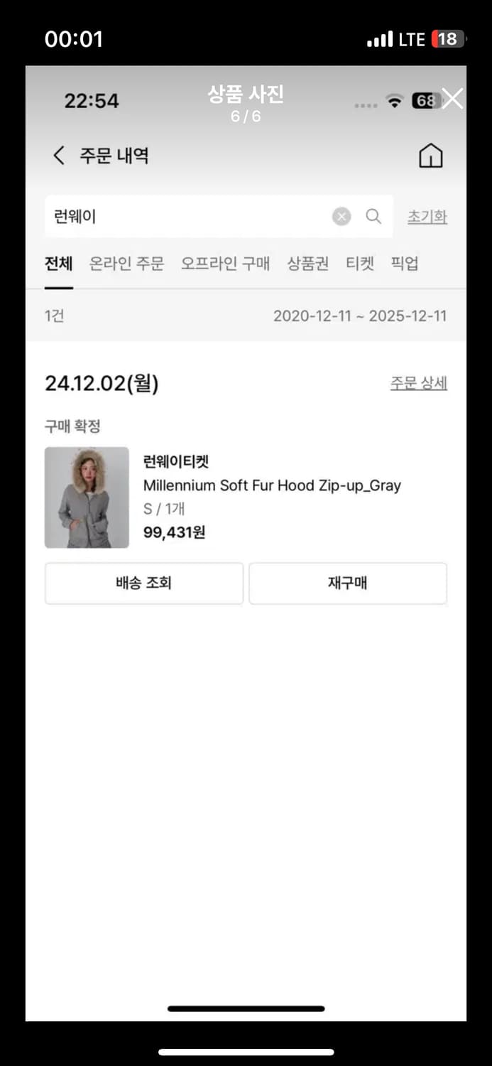 런웨이티켓 퍼 후드집업 오운서 그레이 s 상품이미지6