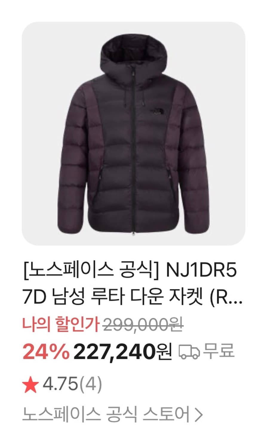 노스페이스 루타 다운 L 상품이미지4