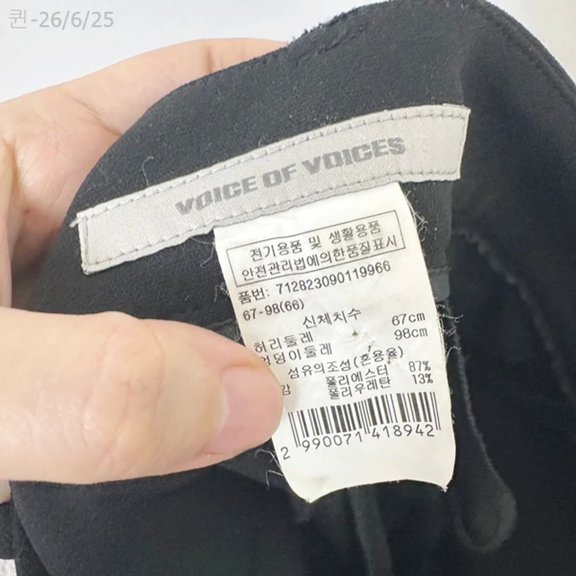 보이스오브보이스 여자 슬랙스 바지 검정 66 상품이미지7