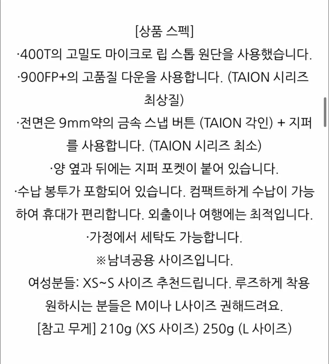 타이온(TAION) 마운틴 엑티브 라이트다운 팬츠 (L) 상품이미지8
