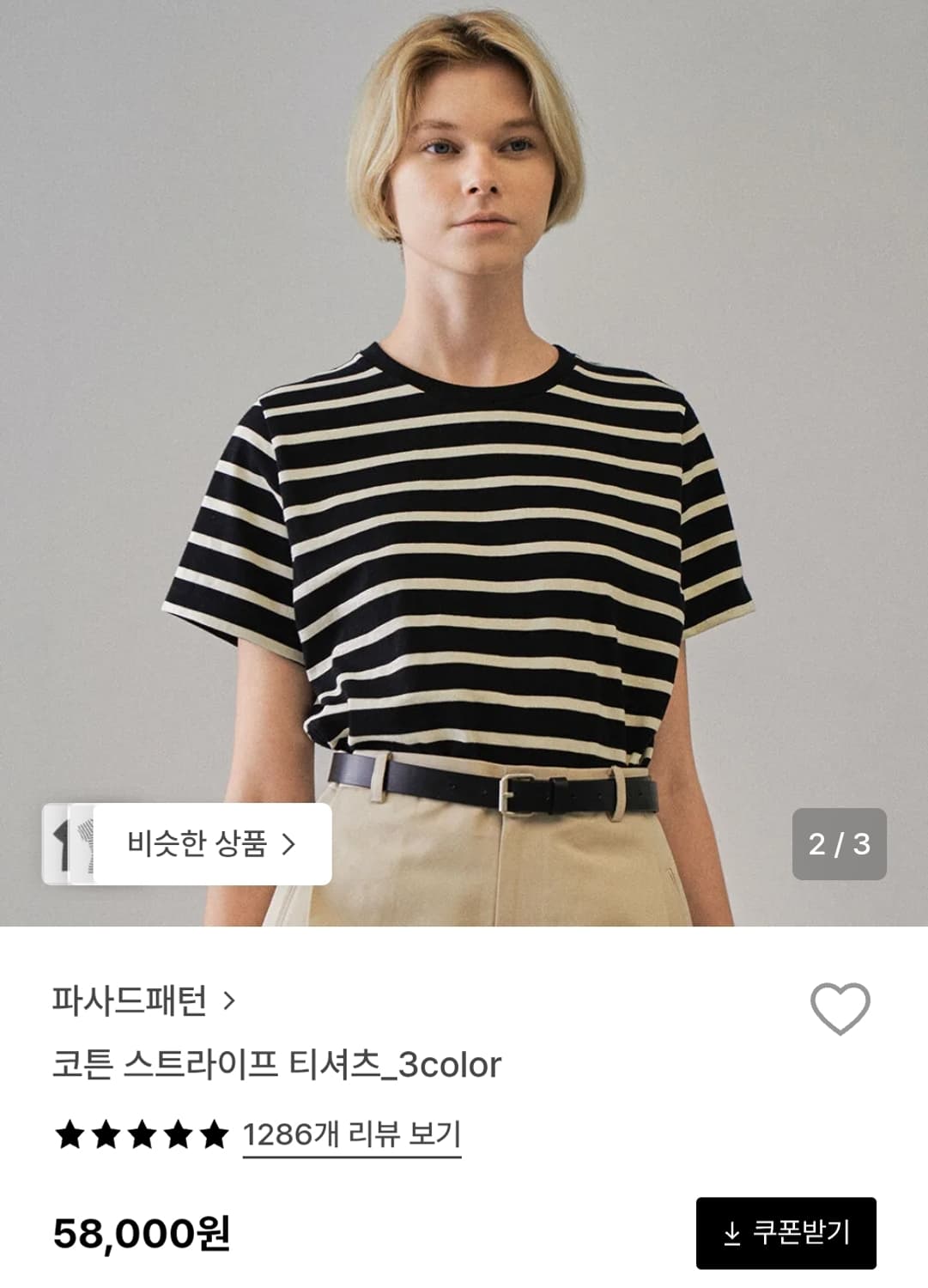 파사드패턴 코튼 스트라이프 티셔츠 S 상품이미지1