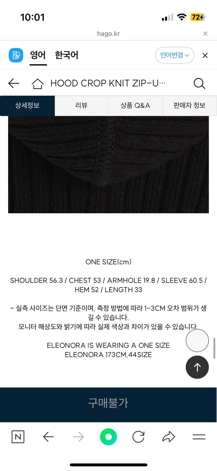 세릭 HOOD CROP KNIT ZIP-UP black 상품이미지9