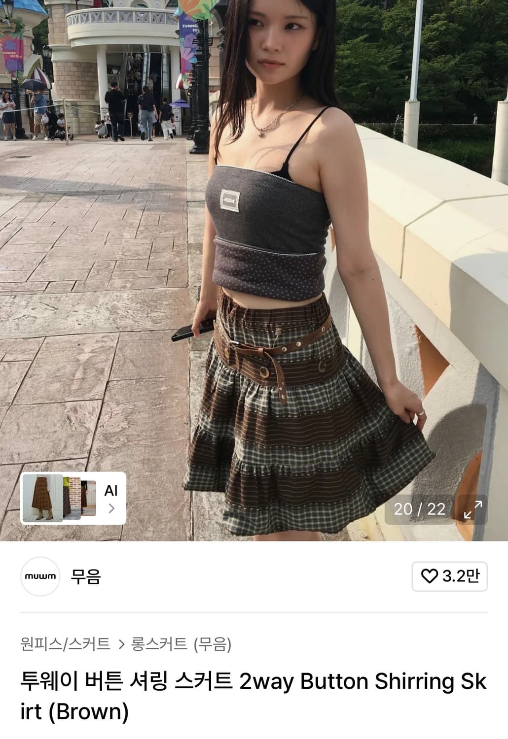 무음 투웨이 버튼 셔링 스커트 브라운 상품이미지2