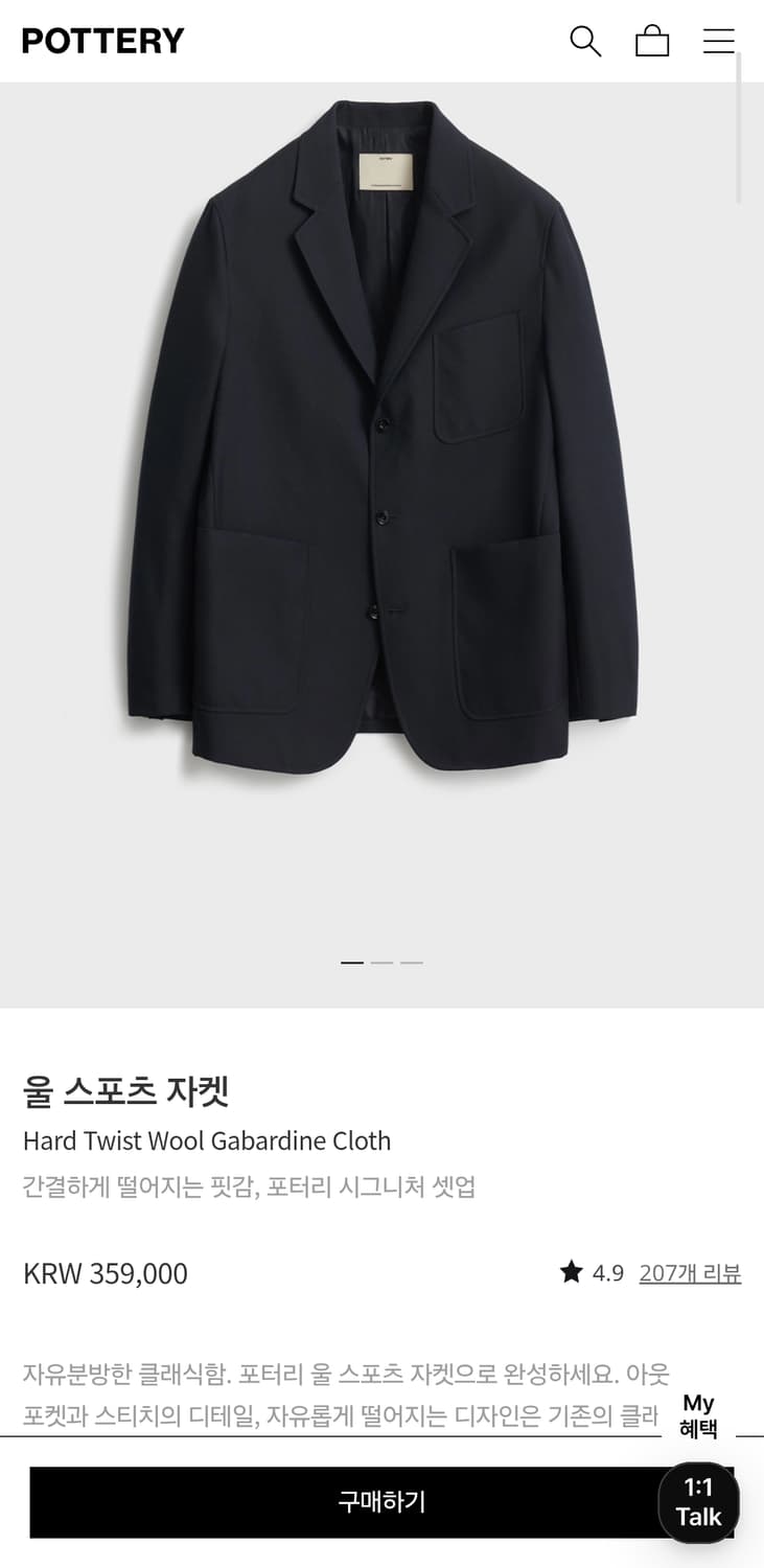 포터리 울스포츠자켓 다크네이비 5 상품이미지3