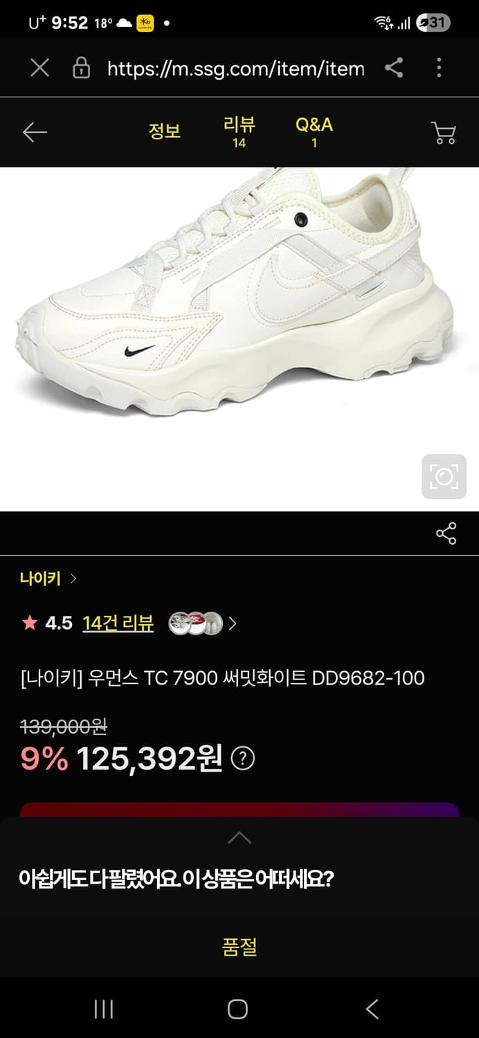 나이키 TC7900 서밋화이트 여성 230 상품이미지2