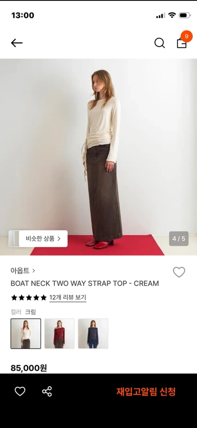Aopt 아옵트 보트넥 티 상품이미지2