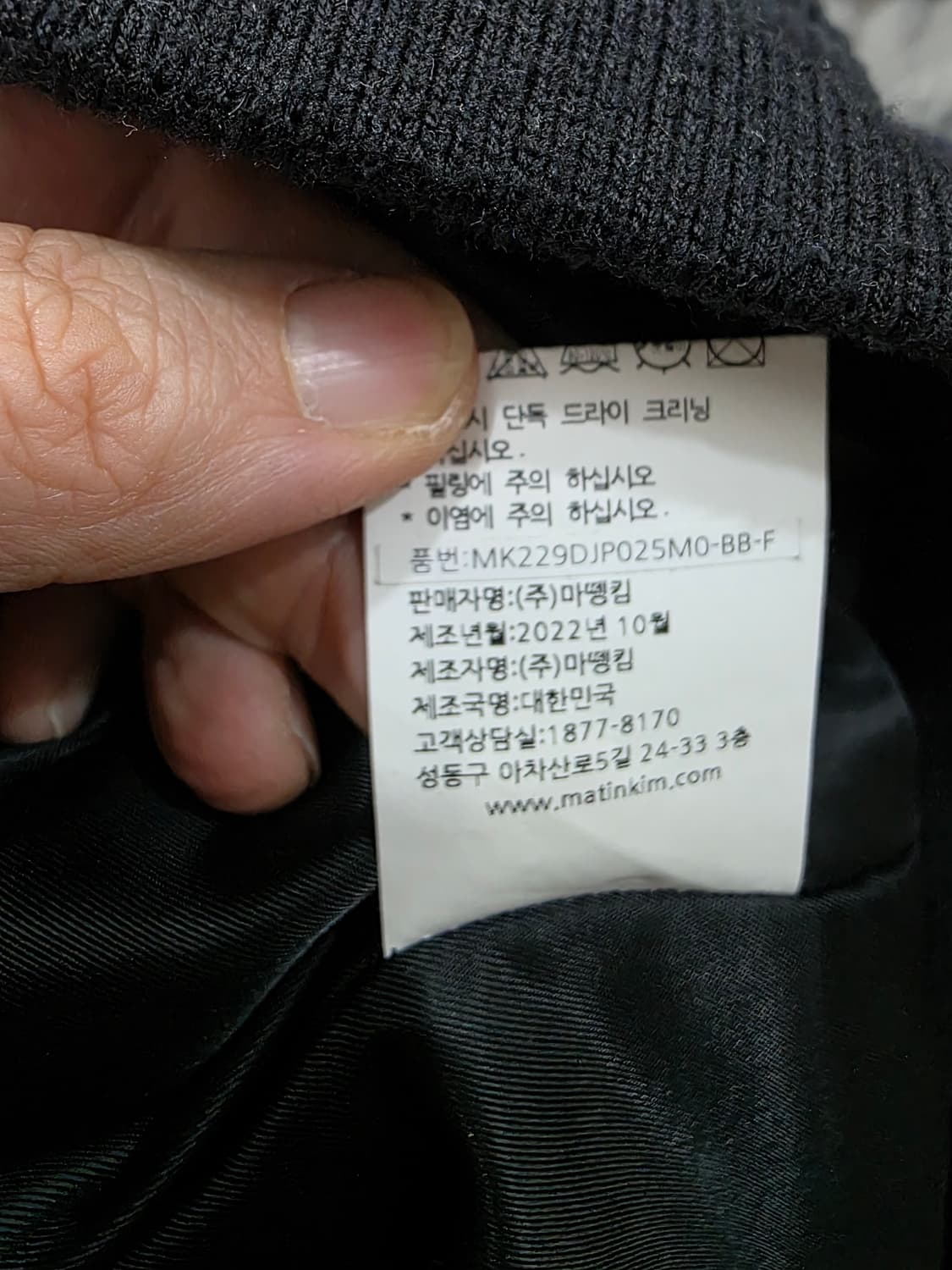 마뗑킴 여성 코듀료이 블루종 자켓 상품이미지5