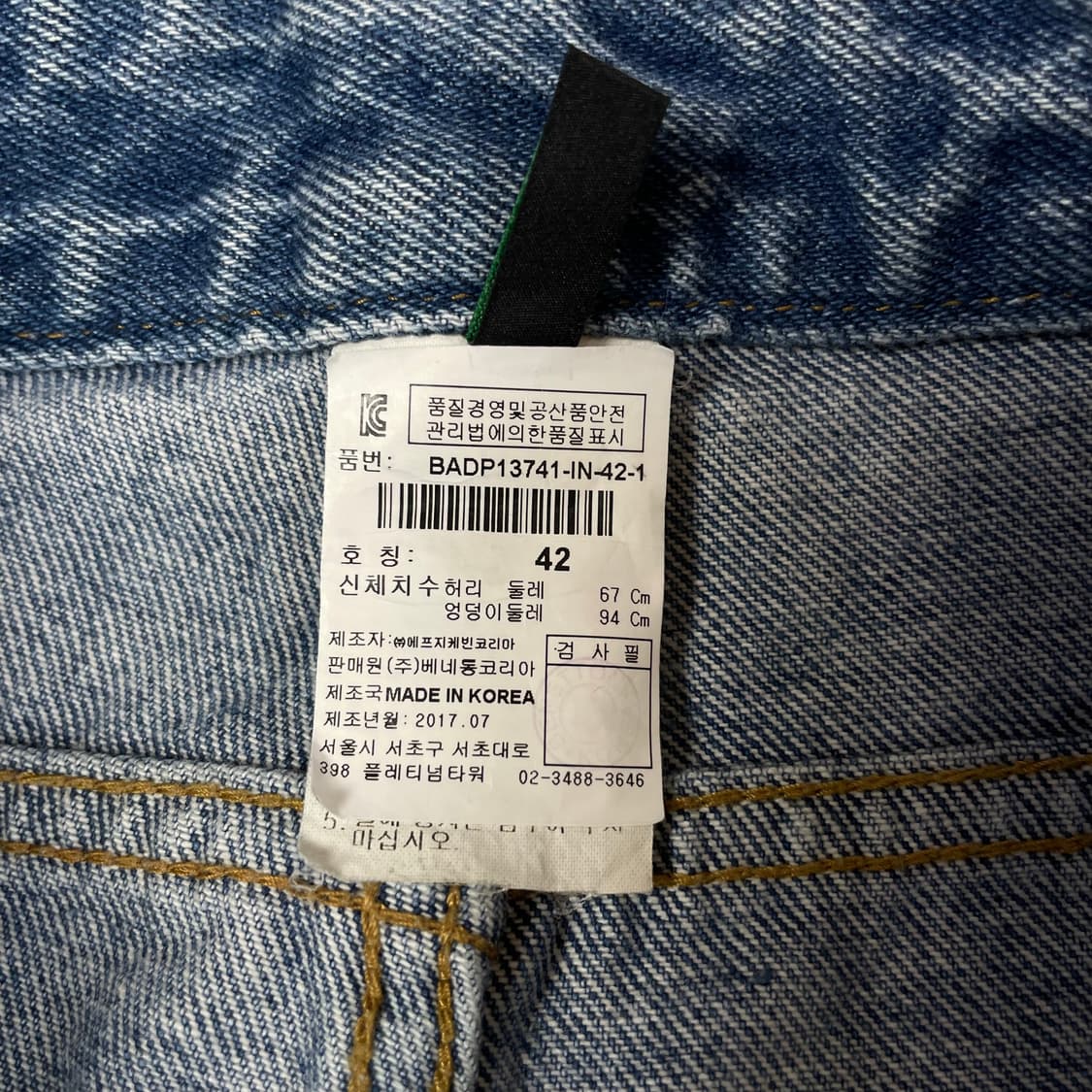 (42) 베네통 데님 팬츠 상품이미지3