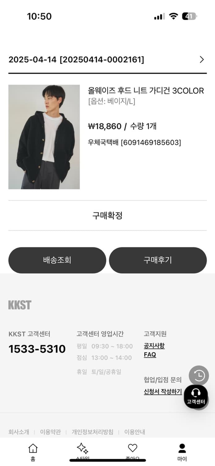 웬즈데이오아시스 후드 가디건(베이지) 상품이미지1