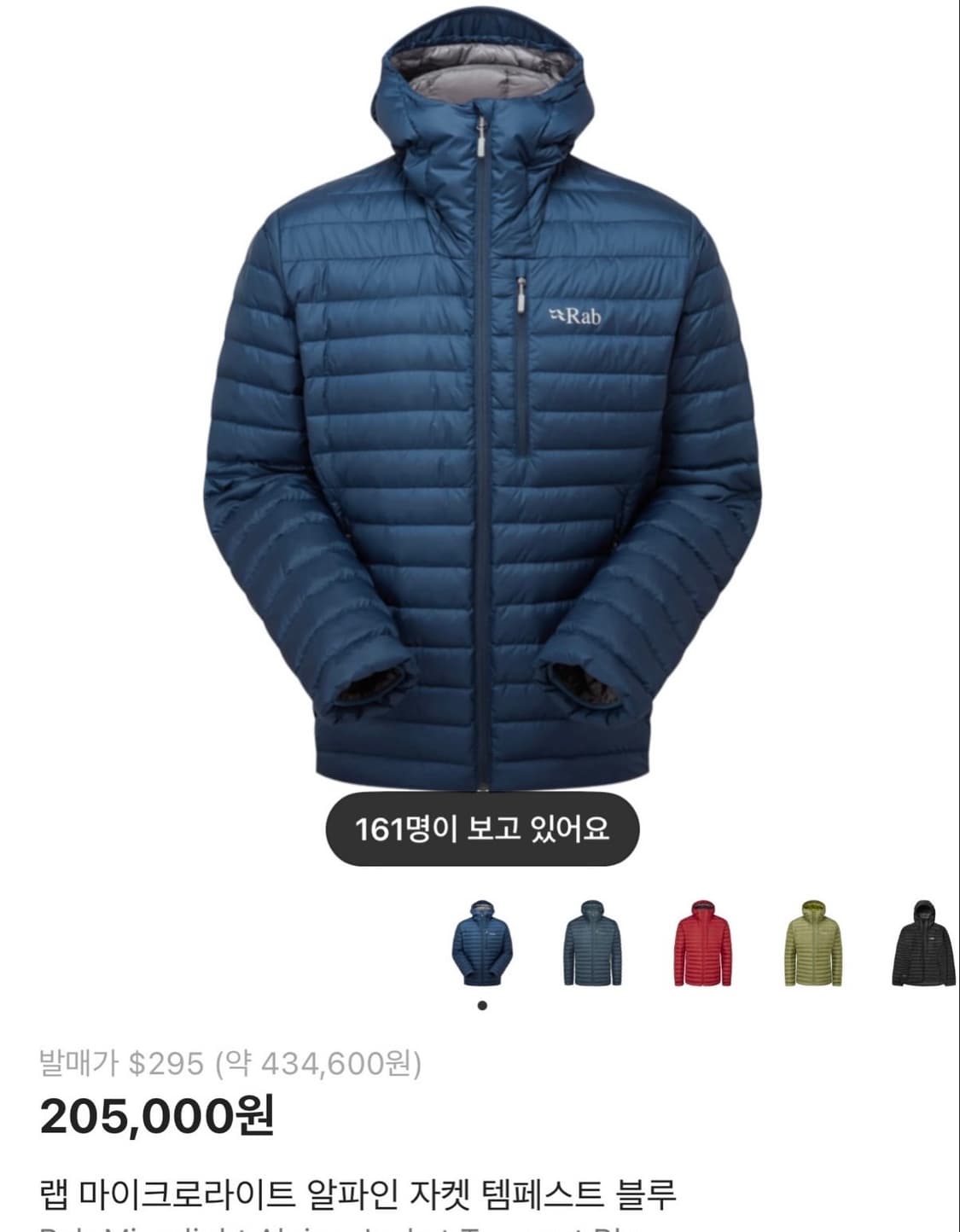 [새상품] 랩 경량패딩 마이크로 라이트 알파인 상품이미지5