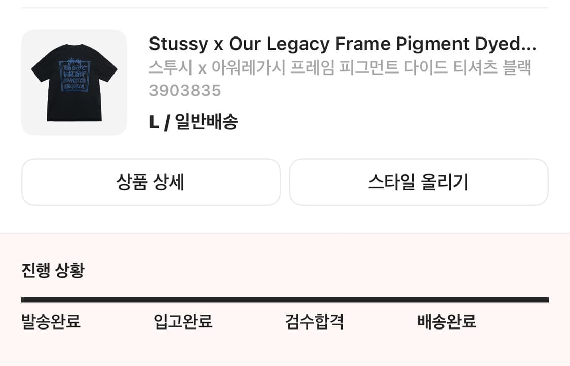 스투시 x 아워레가시 프레임 피그먼트 다이드 반팔 티셔츠 블랙 상품이미지6