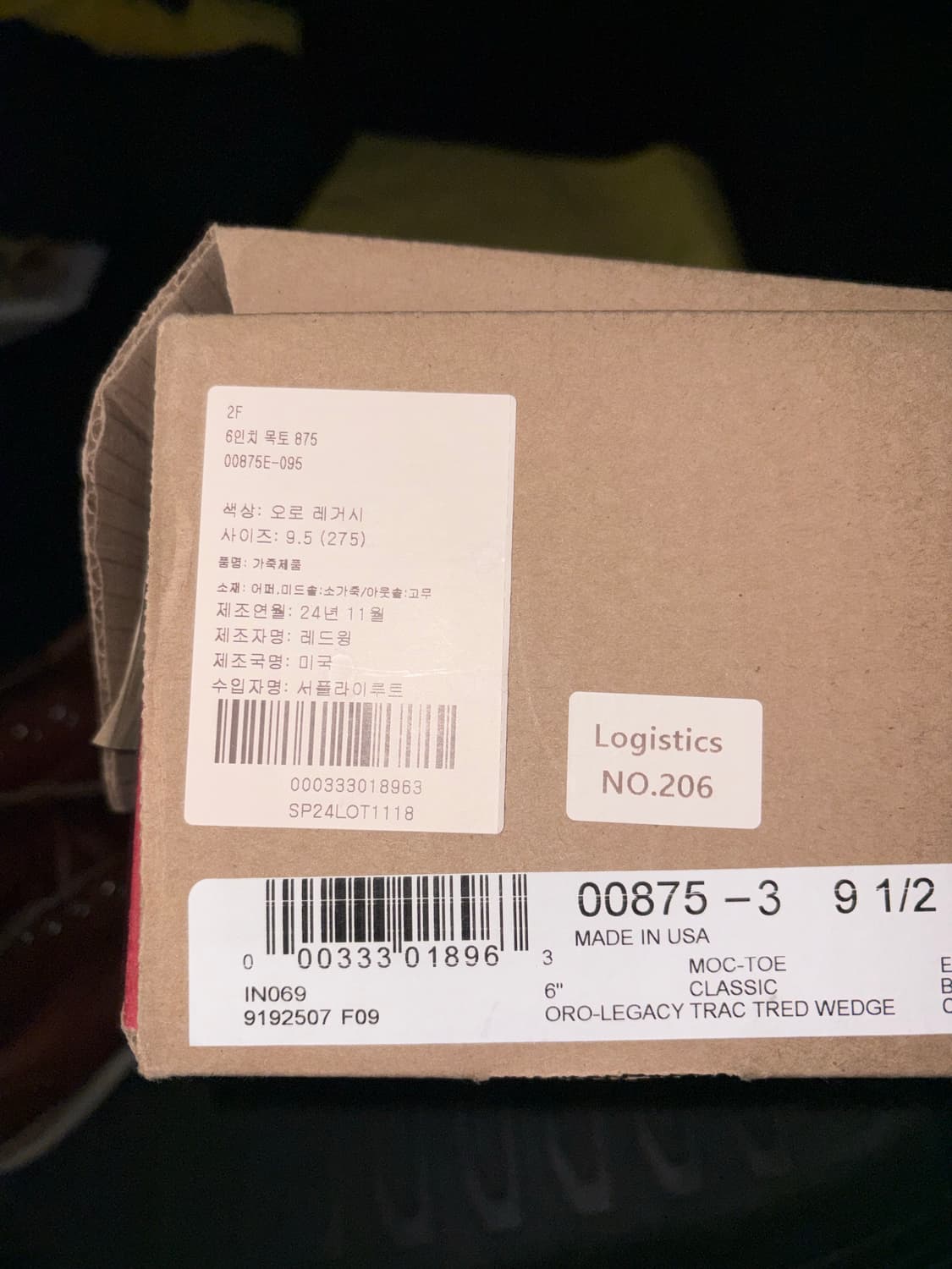 레드윙 목토 오로 레거시 275 판매 상품이미지5