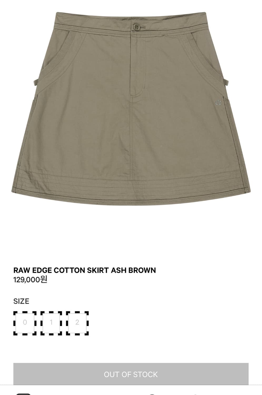 코이세이오 스커트 상품이미지3