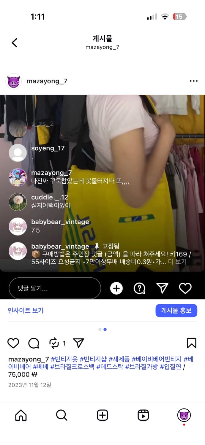 브라질 크로스백 데드스탁 상품이미지2