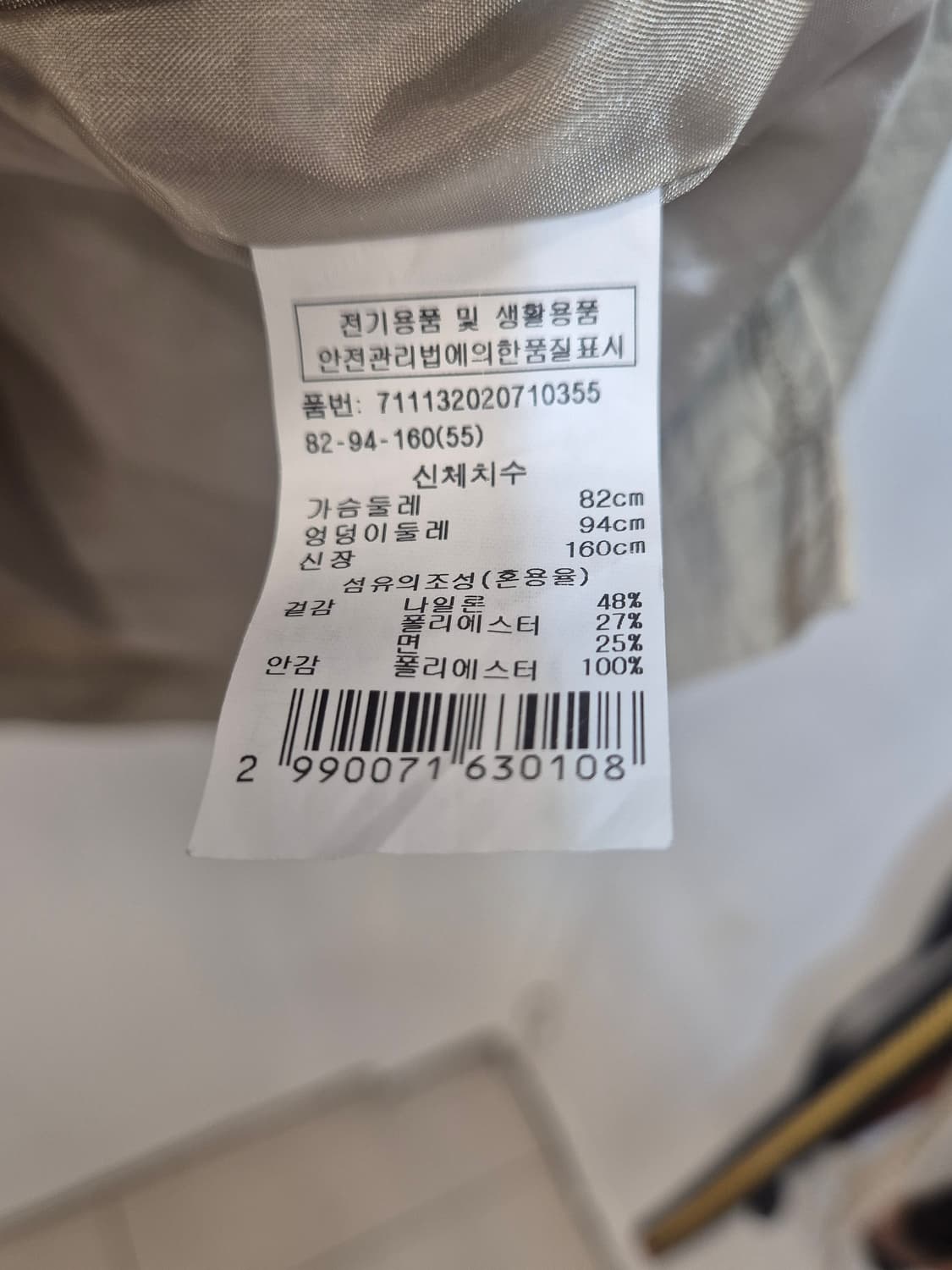 voive  of  voices  가볍고 시원한 소재로 제작된 바람막이  상품이미지8