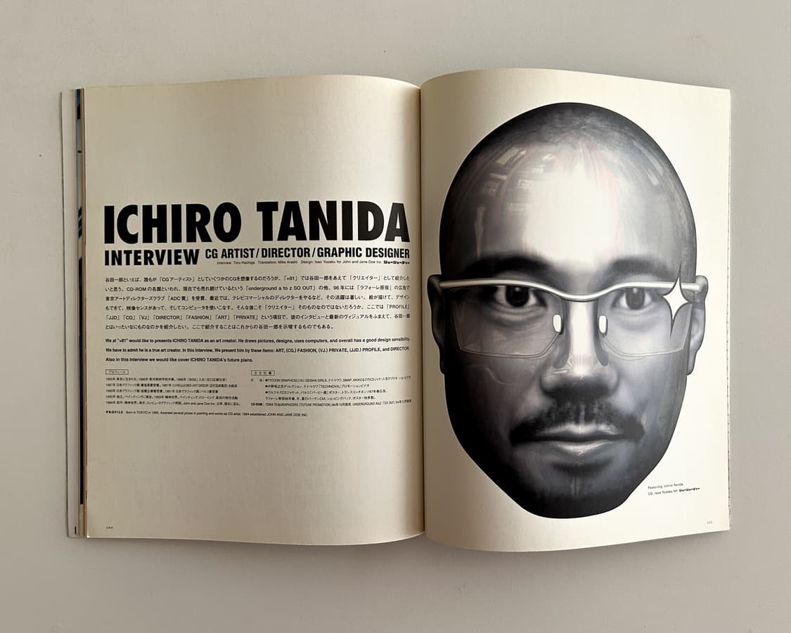 +81 (Plus Eighty One) Vol.2 (1998) 상품이미지5