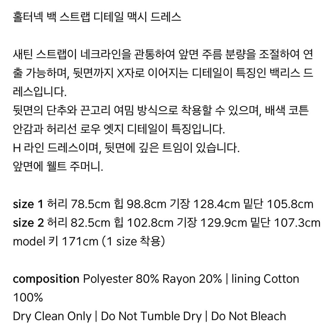 킨드레드 halter back strap dress 상품이미지6