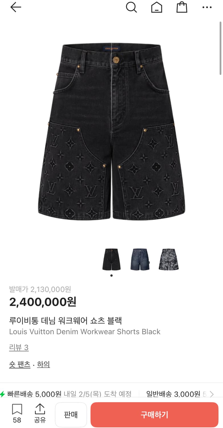 [31] 루이비통 카펜터 워크웨어 쇼츠 블랙 상품이미지1