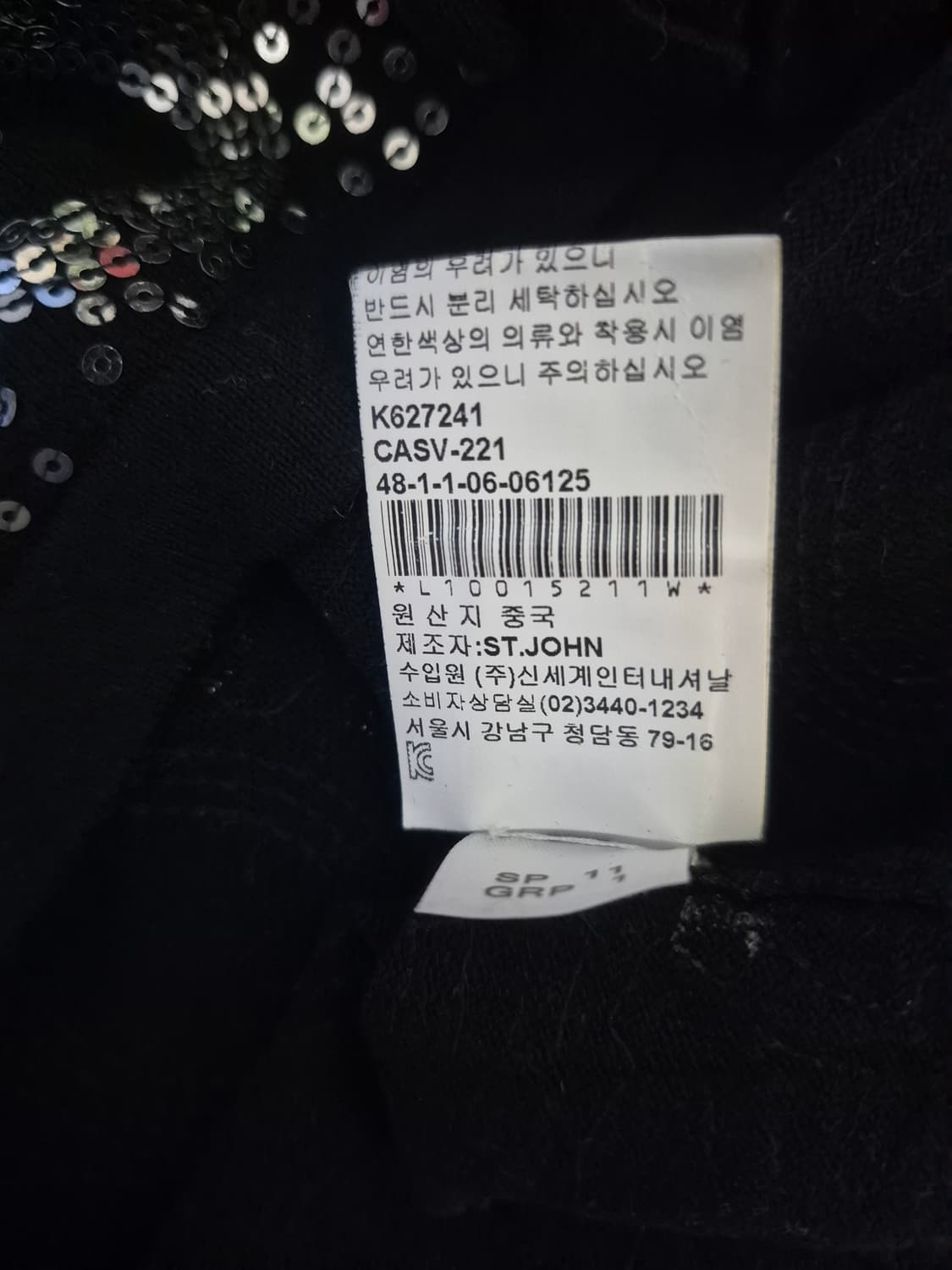 센존 스팽글 실크 가디건 상품이미지6