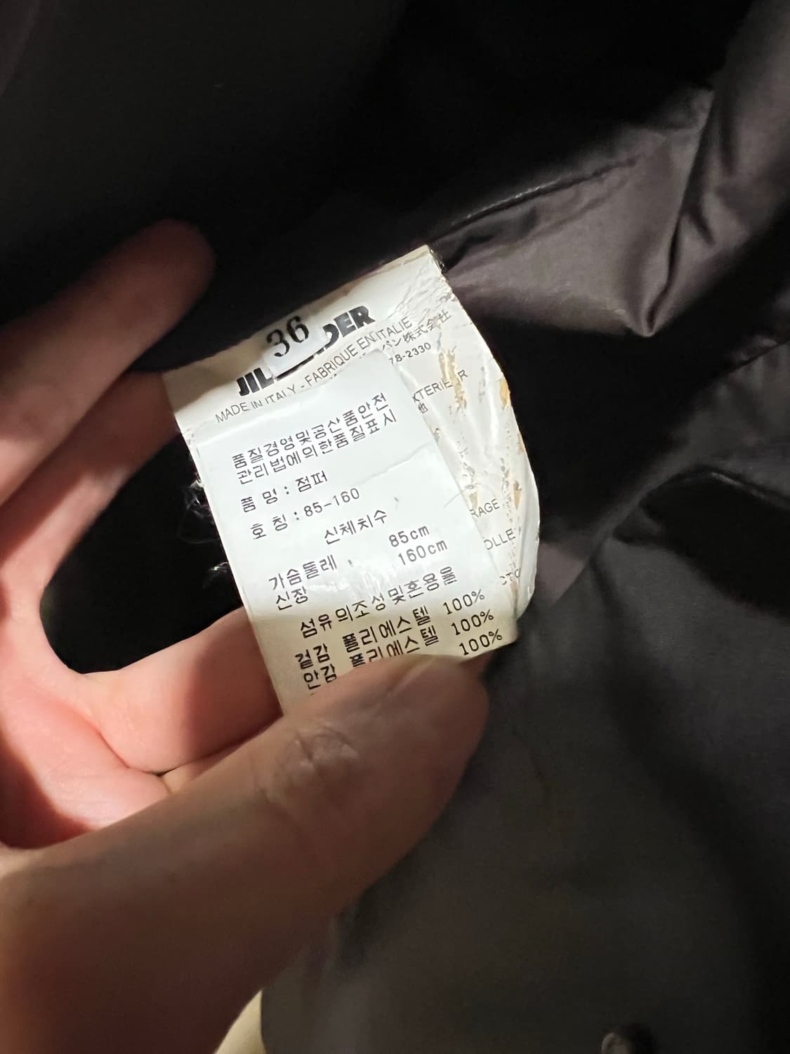 질샌더(라프 시몬스) 07FW 코트 36 상품이미지5