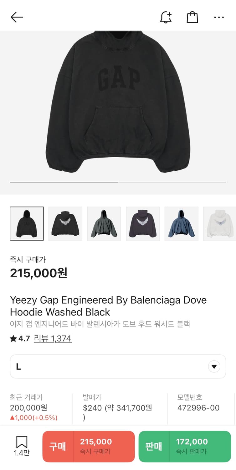 이지갭 발렌시아가 도브 후드 상품이미지6