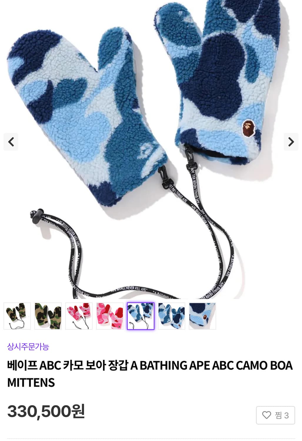 베이프 ABC 카모 보아 미튼 벙어리 장갑 상품이미지2