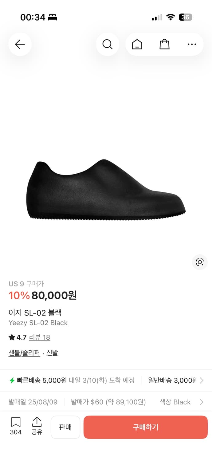 이지 YEEZY SL-02 블랙 신발 US10 새상품 상품이미지1