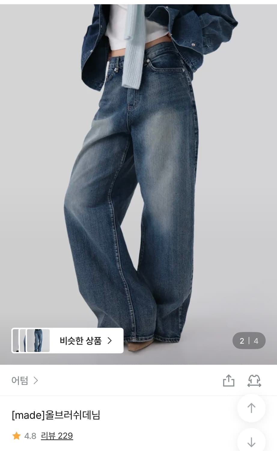 어텀 올브러쉬 데님 M 상품이미지1