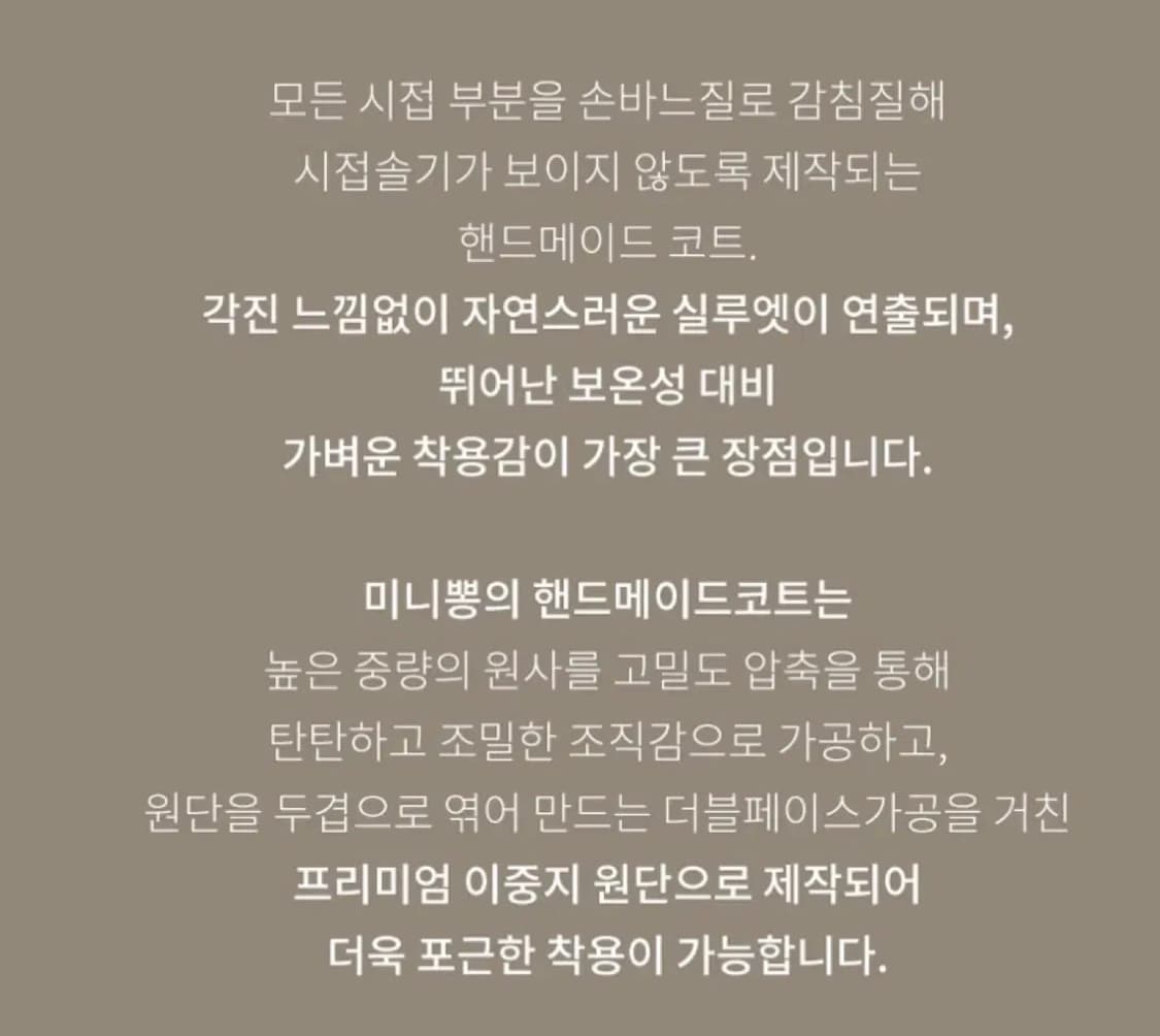 디어먼트(미니뽕) 히든벨트 울100 롱코트 판매 상품이미지5