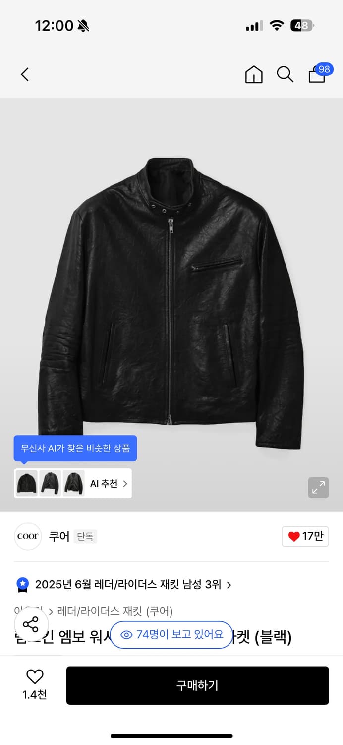 쿠어 램스킨 엠보 워시드 트리밍 바이커 자켓 (블랙) xl 상품이미지1