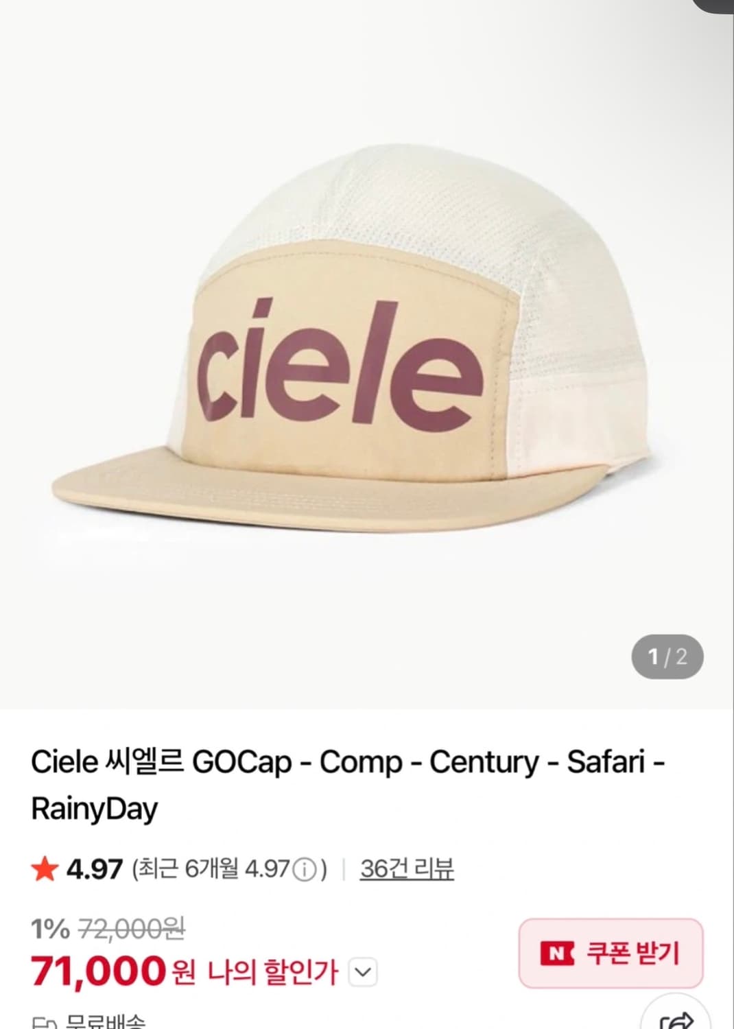 씨엘르 GOCap 사파리/레이니데이  상품이미지1