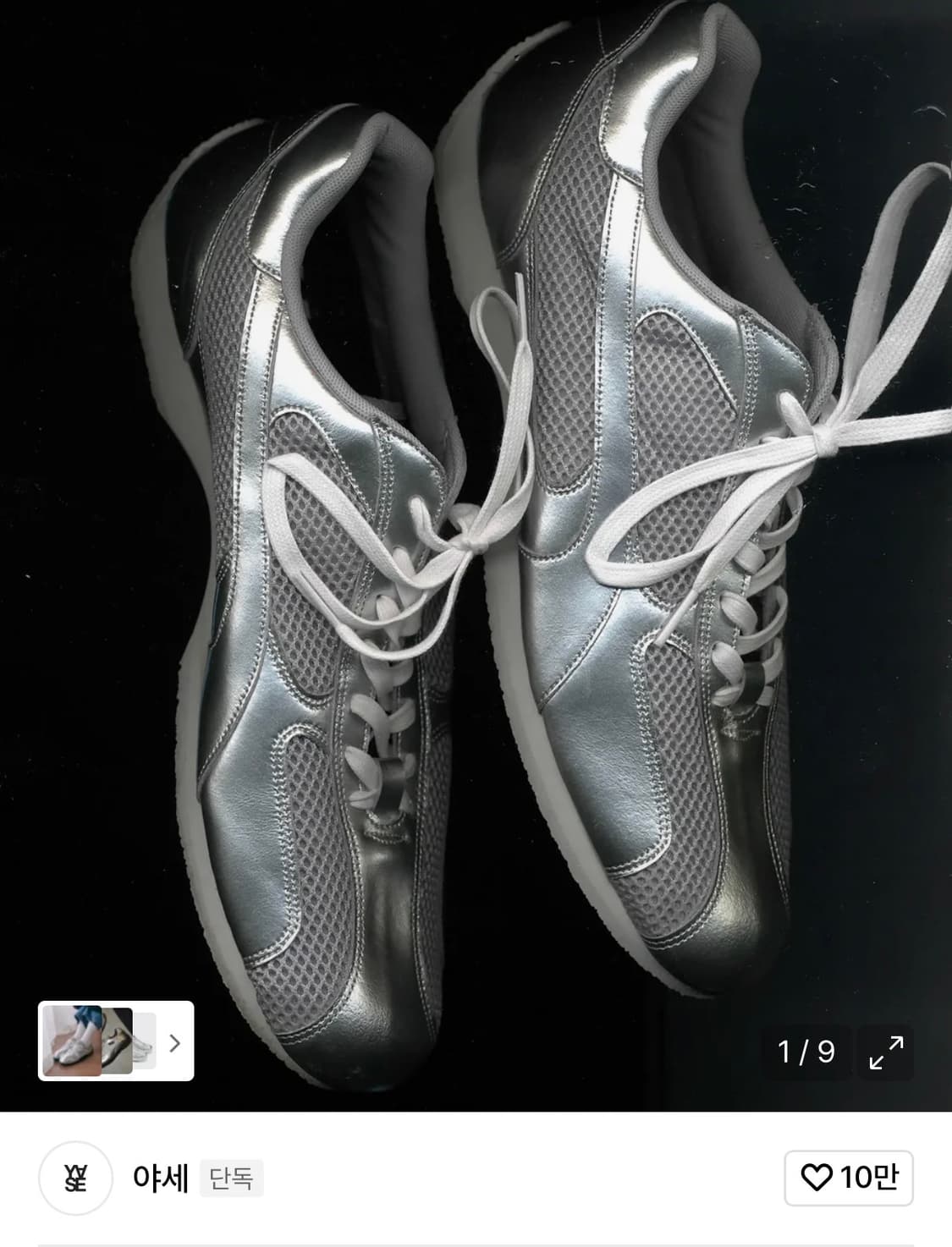 YASE 스파이더 레더 스니커즈 실버 상품이미지1