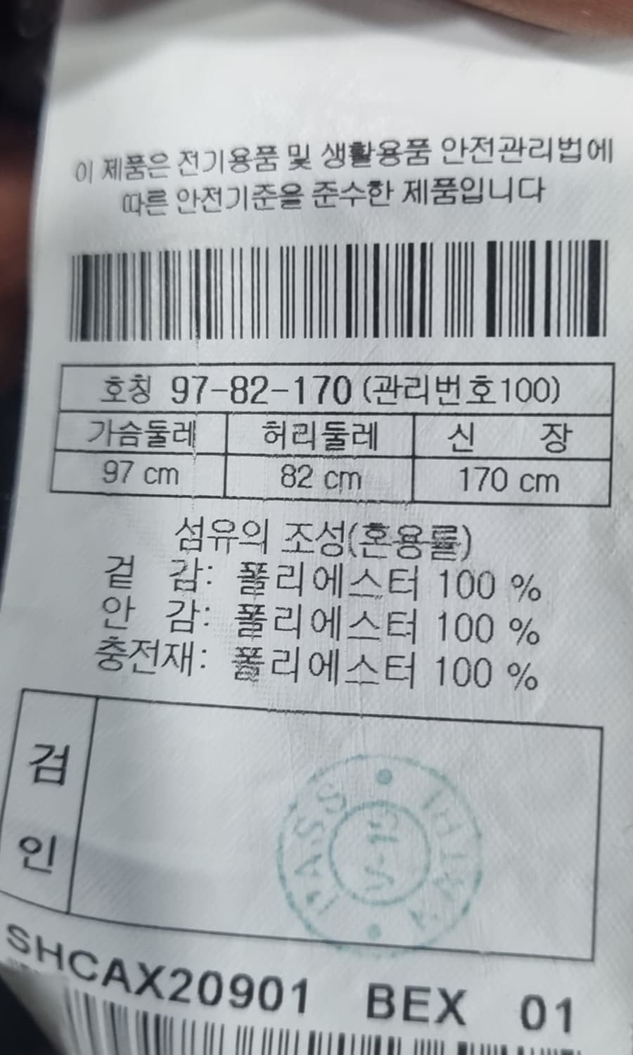 시리즈(series) 남성용 L사이즈 베이지색 패딩조끼 상태깔끔 상품이미지4