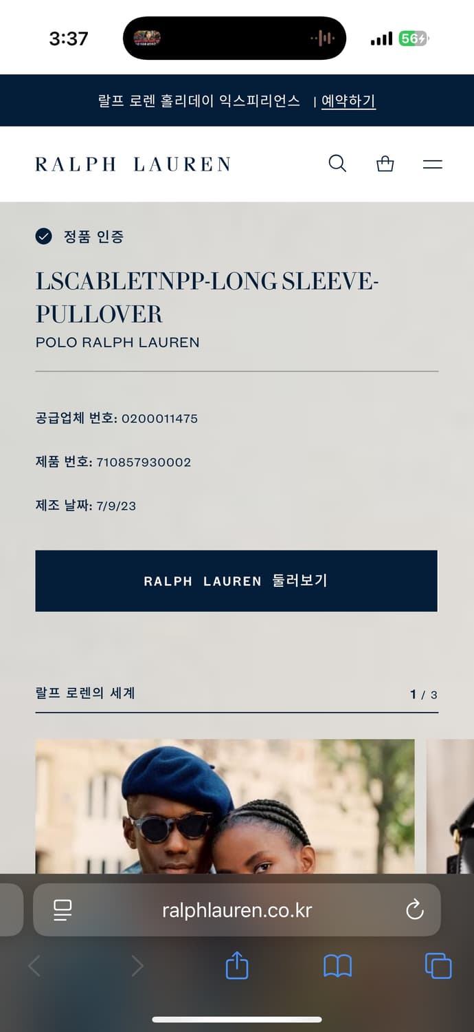 폴로 랄프로렌 루즈핏 신형 QR라벨 딥네이비 폴라 케이블 니트 상품이미지7