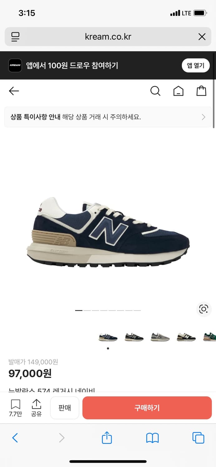 뉴발란스 574 레거시 네이비 급처 상품이미지1