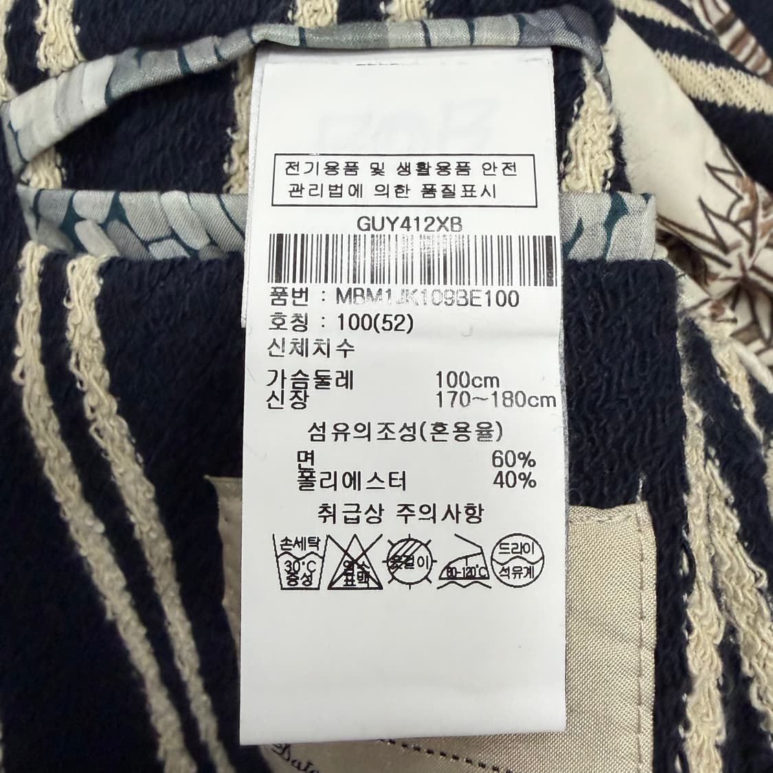 비오비 스트라이프 싱글 브레스트 블레이저 v1480 상품이미지9