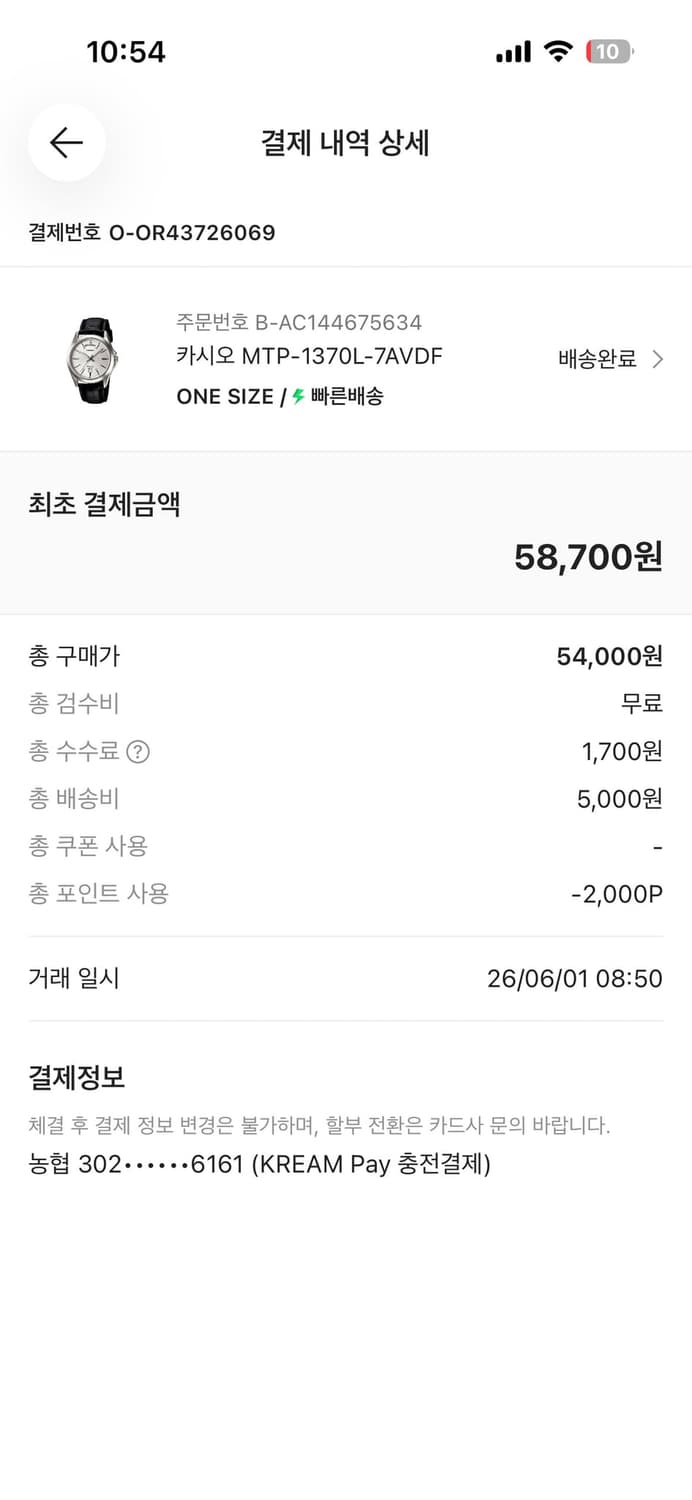 카시오 MTP-1370L-7AVDF 판매 합니다 상품이미지3