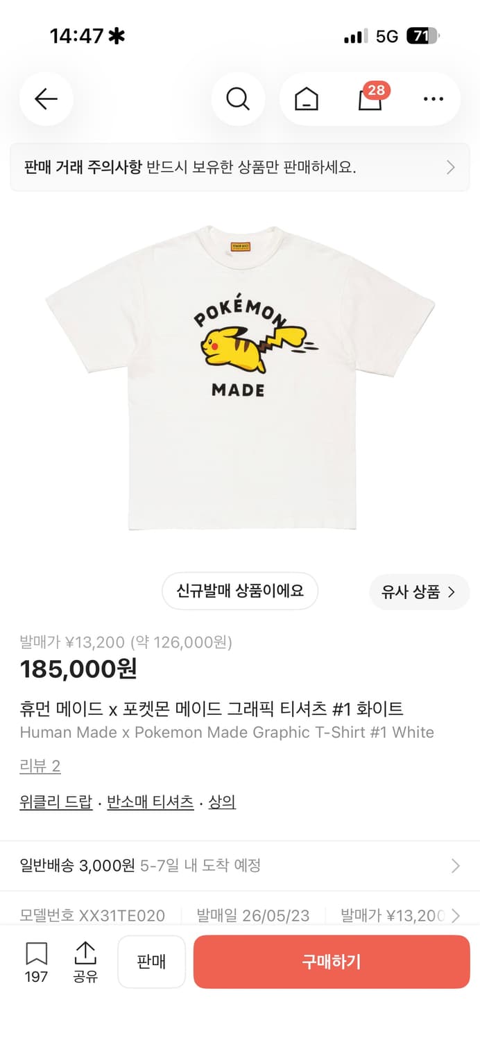휴먼메이드x포켓몬 피카츄 반팔티 s,m 상품이미지1