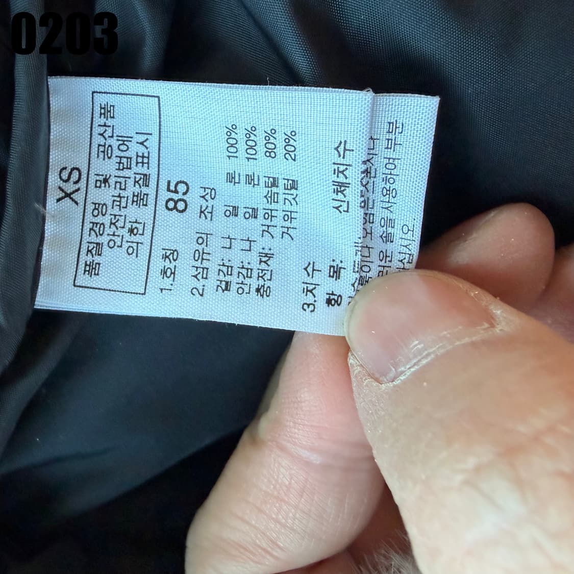 노스페이스 눕시 700 패딩 85 상품이미지5