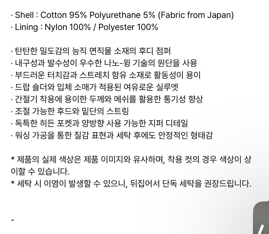 러프사이드 25fw 힐파카 다크네이비 1사이즈 상품이미지3