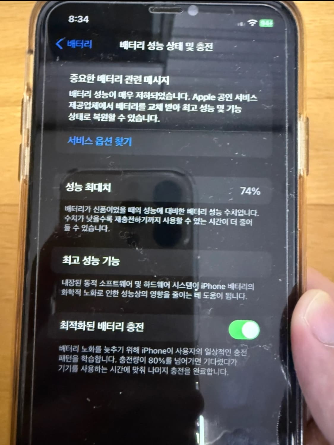 아이폰 11 블랙 풀박스 64gb 판매 상품이미지2