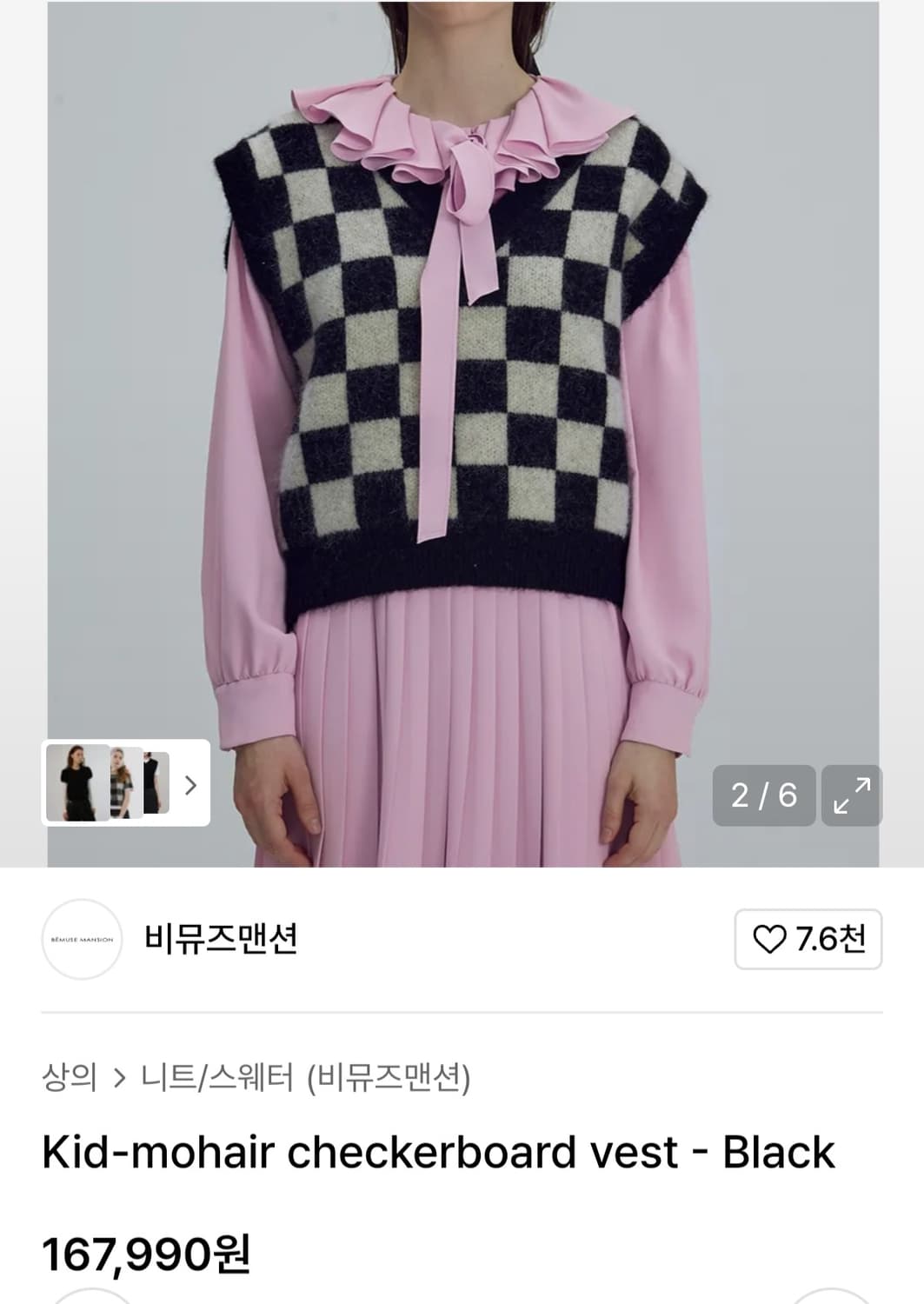 (택포) 비뮤즈맨션 니트베스트. 니트조끼 (새상품급) 상품이미지5