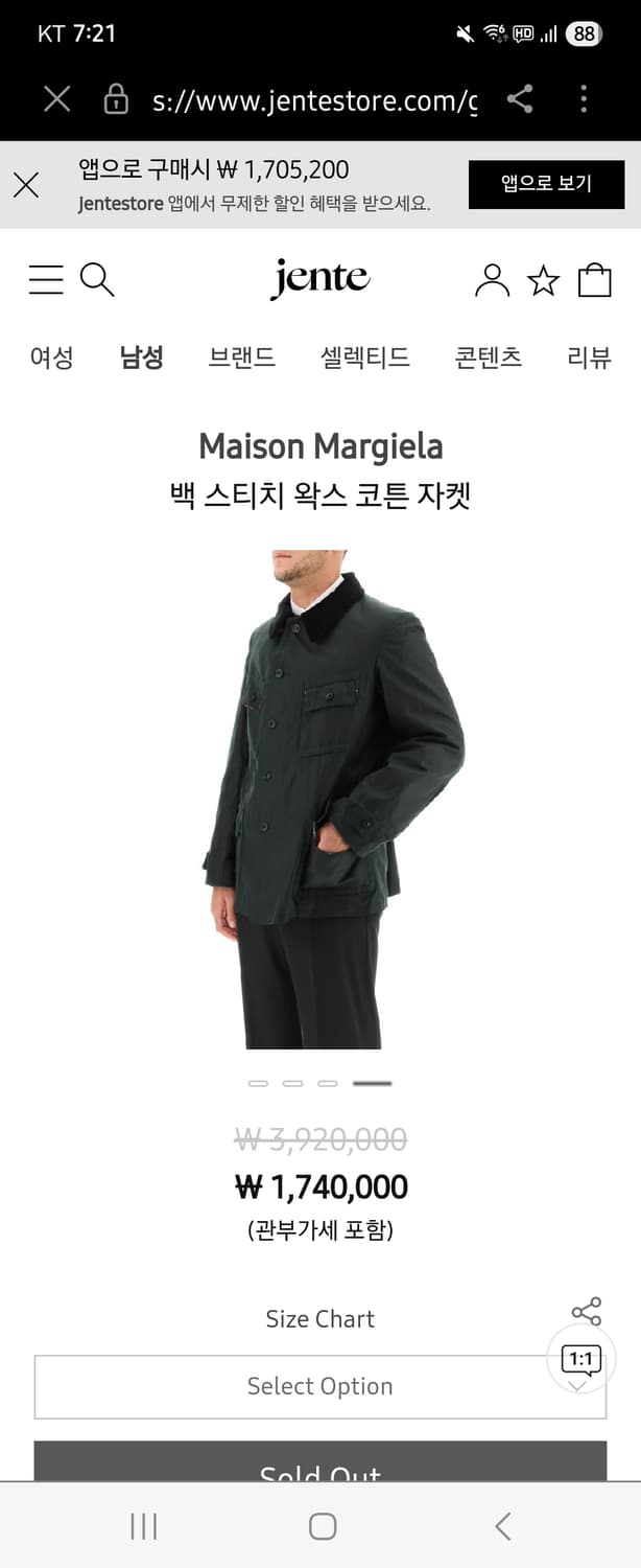 메종마르지엘라 왁스자켓 50사이즈 새상품 상품이미지8
