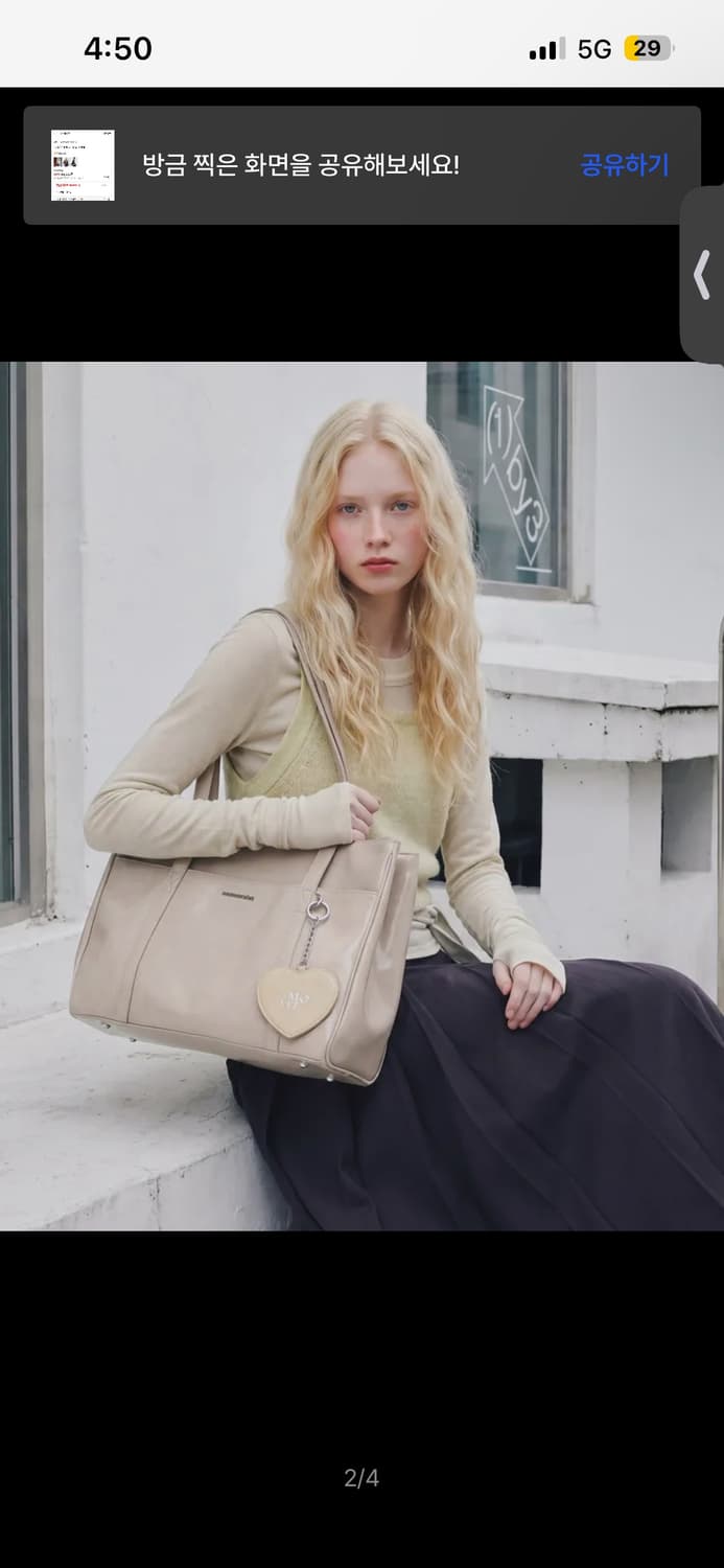 마스마룰즈 토트백 상품이미지2