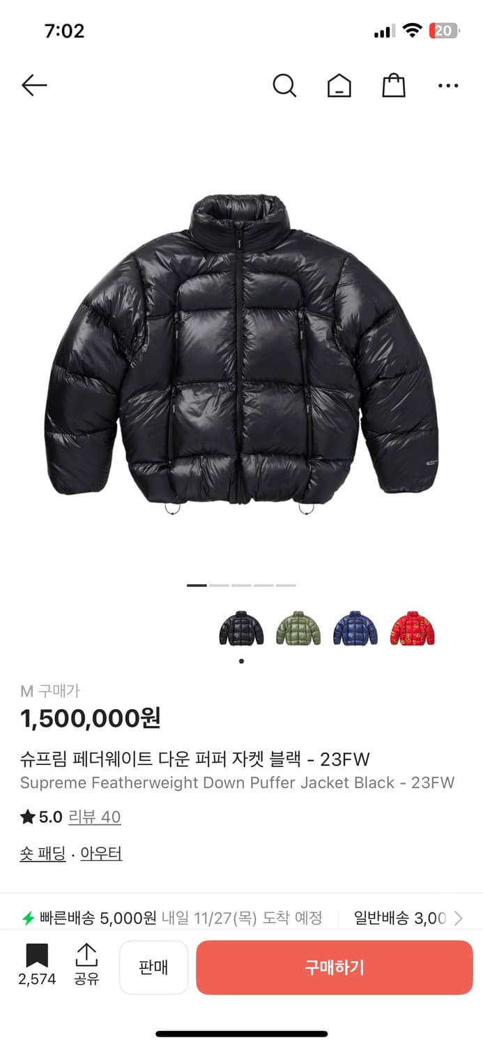 23fw 슈프림 페더웨이트 다운 퍼퍼 블랙 패딩M 상품이미지8